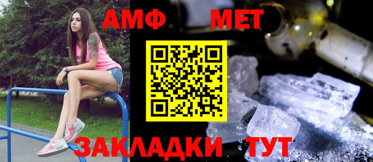 Amphetamine 97%  Амфетамин  Карачаевск  Вход с VPN 