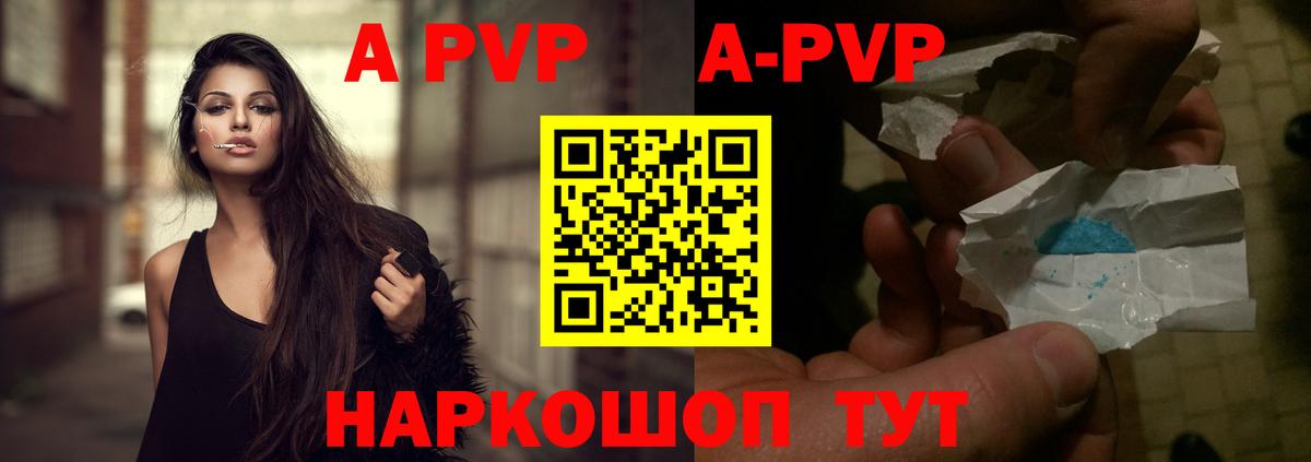 А ПВП мука  Вход с VPN  как найти закладки  Карачаевск  APVP  Alpha-PVP кристаллы  APVP кристаллы 