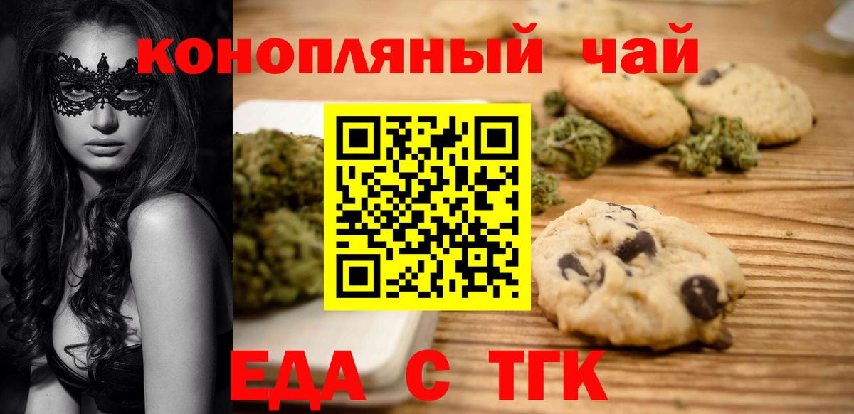 Карачаевск  Canna-Cookies конопля  Вход с VPN 