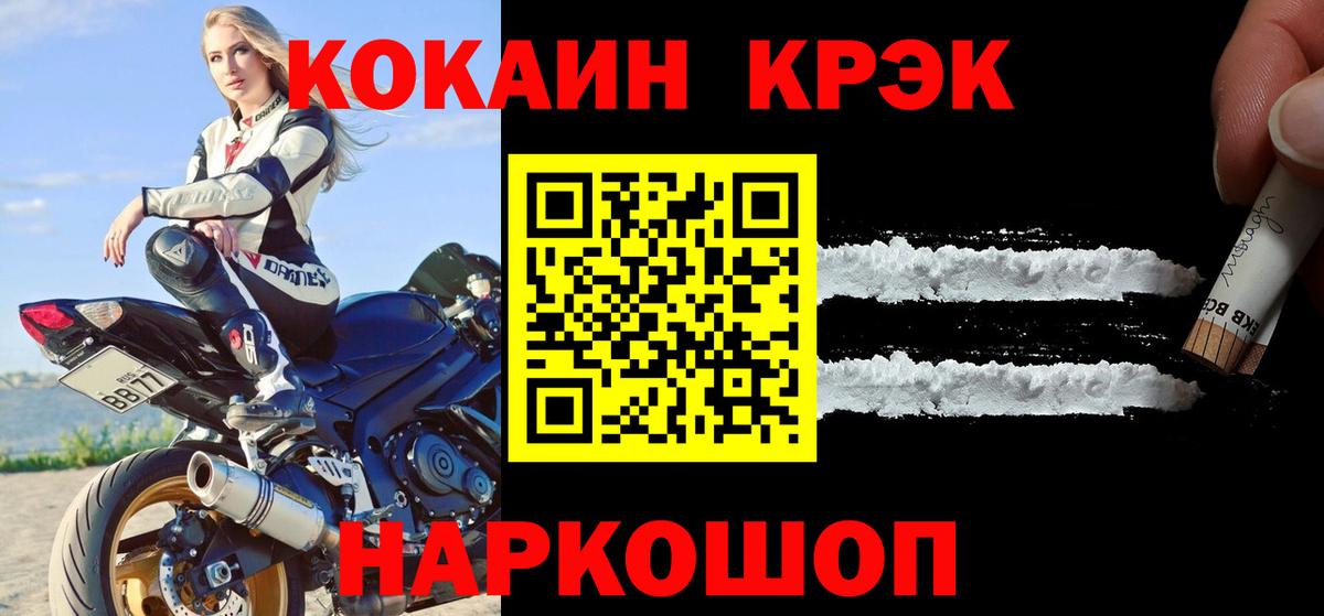 Кокаин Колумбийский  Вход с VPN  магазин    КОКАИН Боливия  Карачаевск 
