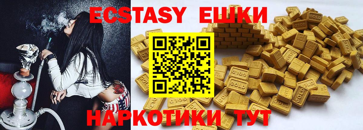 Карачаевск  Ecstasy таблы  Экстази MDMA  Вход с VPN 