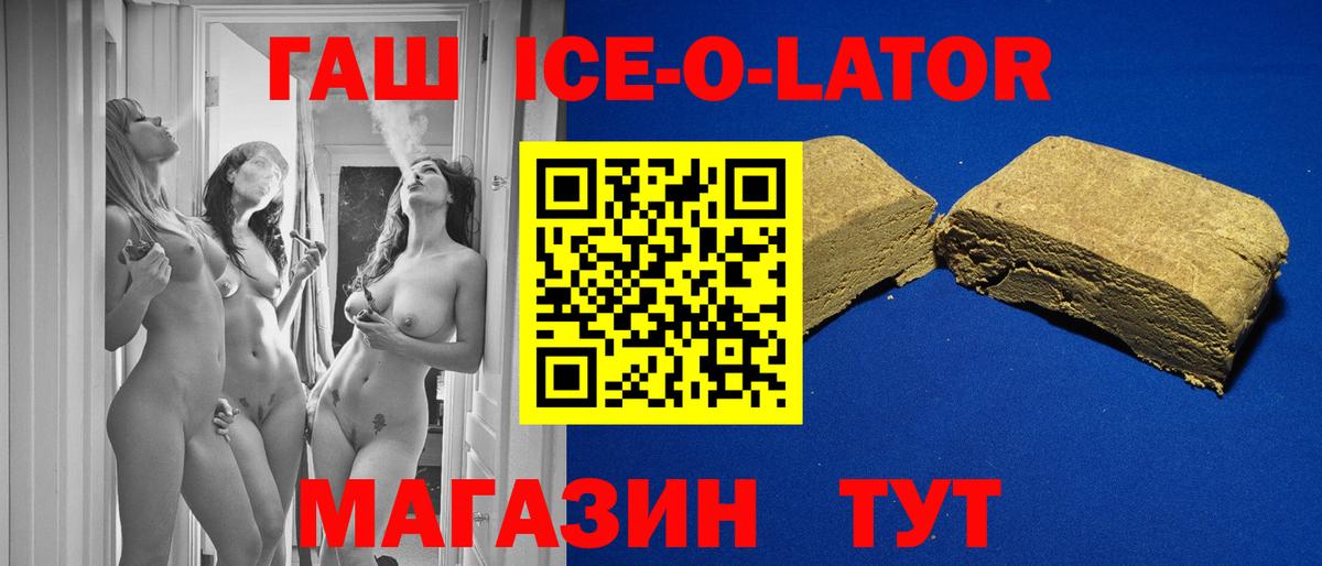ГАШ  ГАШИШ Ice-O-Lator  Вход с VPN  Карачаевск  ГАШИШ Cannabis 