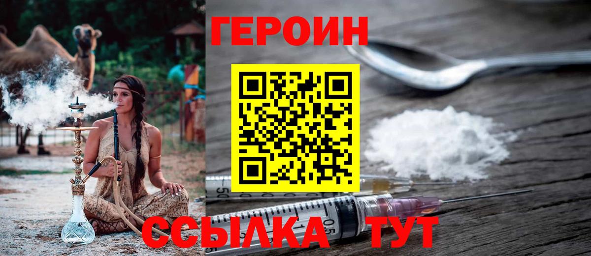Героин  ГЕРОИН афганец  Вход с VPN  Карачаевск 