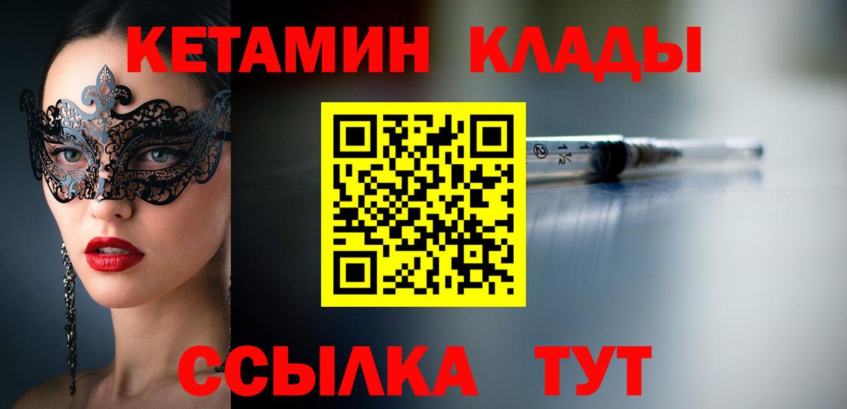 blacksprut tor  КЕТАМИН VHQ  Вход с VPN  Карачаевск 