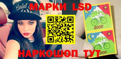 марки lsd Ипатово