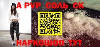стаф Заволжье