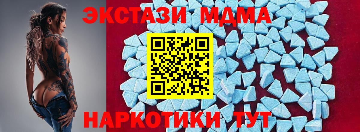 Карачаевск  MDMA молли  MDMA кристаллы  Вход с VPN 