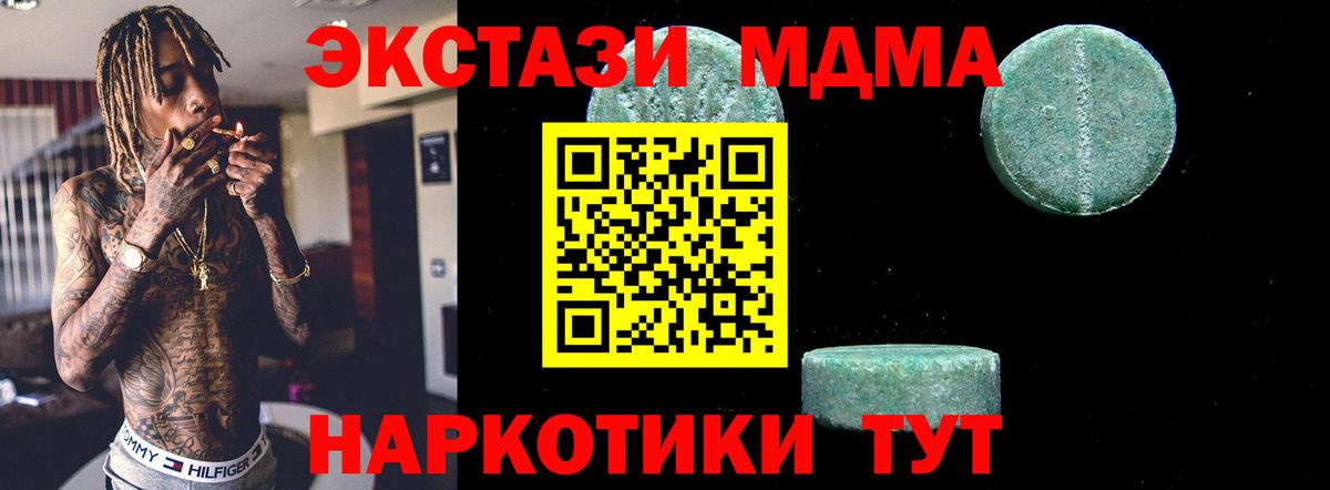MDMA Molly Карачаевск