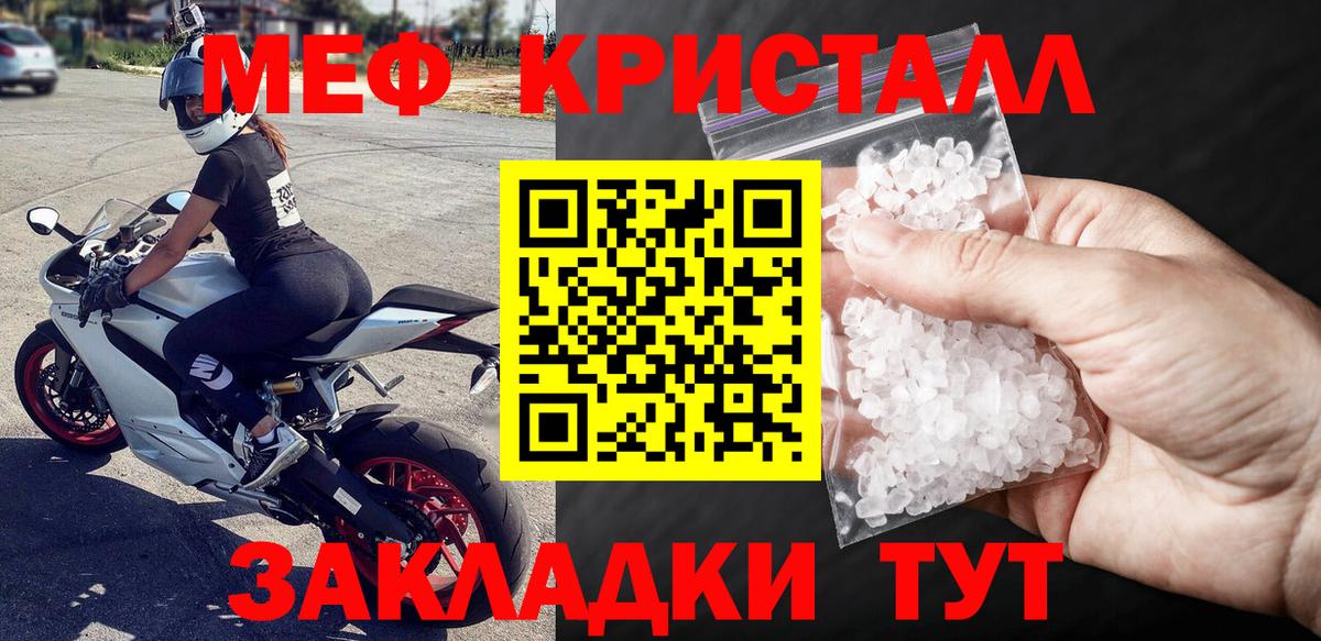 МЕФ mephedrone  Мефедрон  МЕФ 4 MMC  Карачаевск  Мефедрон  Вход с VPN 
