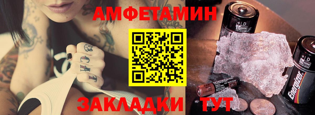 МЕТАМФЕТАМИН винт Карачаевск
