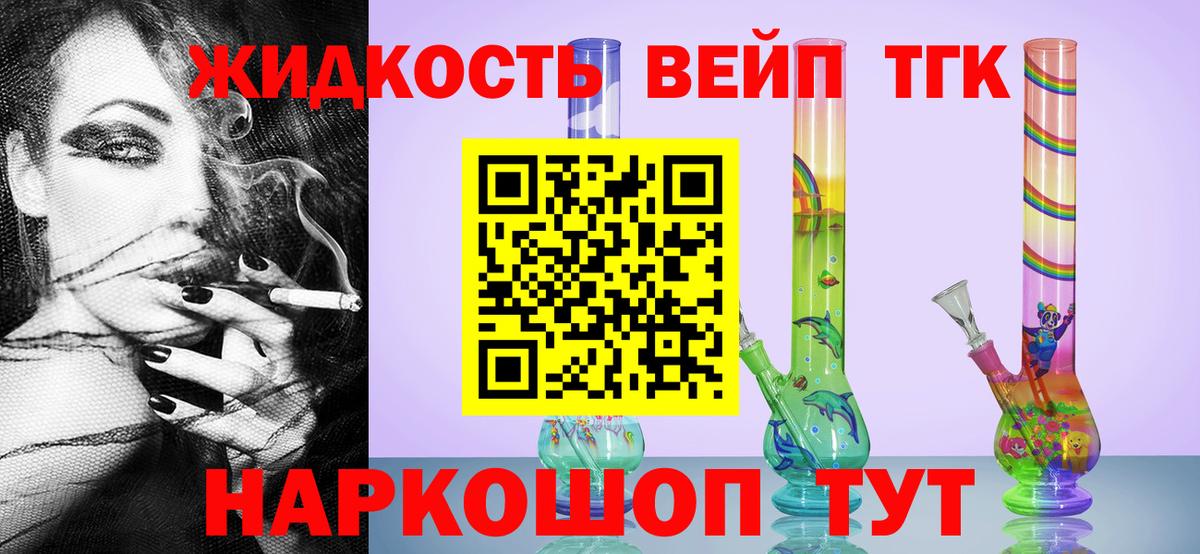 Дистиллят ТГК жижа  Вход с VPN  ссылка на мегу маркетплейс  Карачаевск  Дистиллят ТГК вейп 